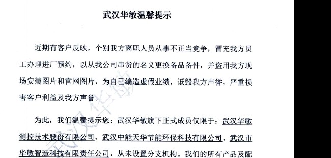 公司声明