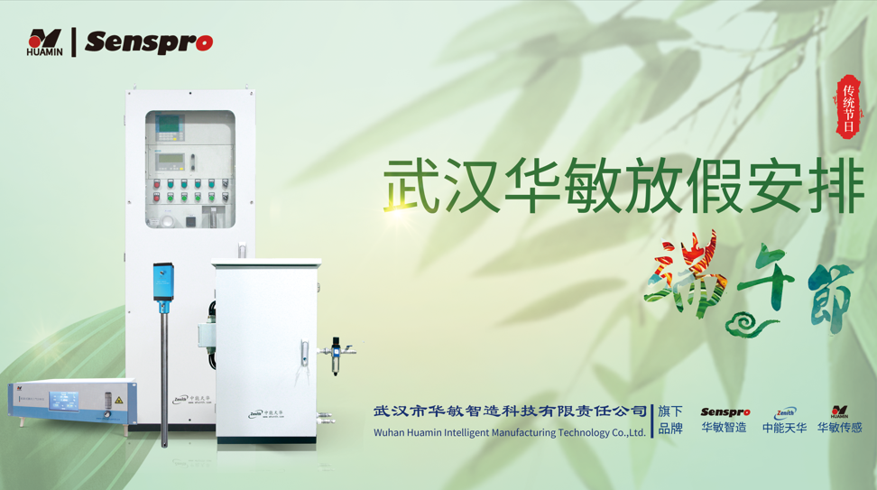 新彩网 | 端午节放假安排