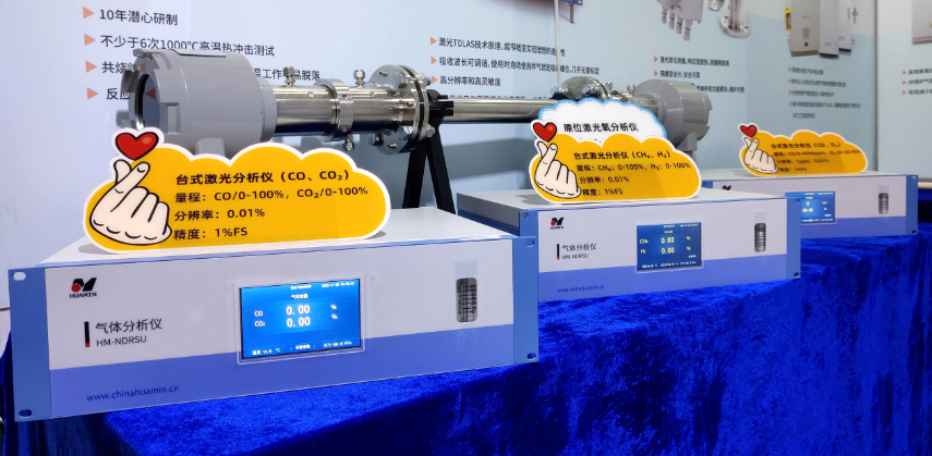 实时报道-新彩网参加第十六届中国在线分析仪器应用及发展国际论坛暨展览会